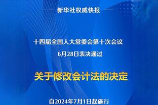 孔德昕：太阳踏实去附加赛赌命吧 这表现要是逃离附加赛才奇怪了